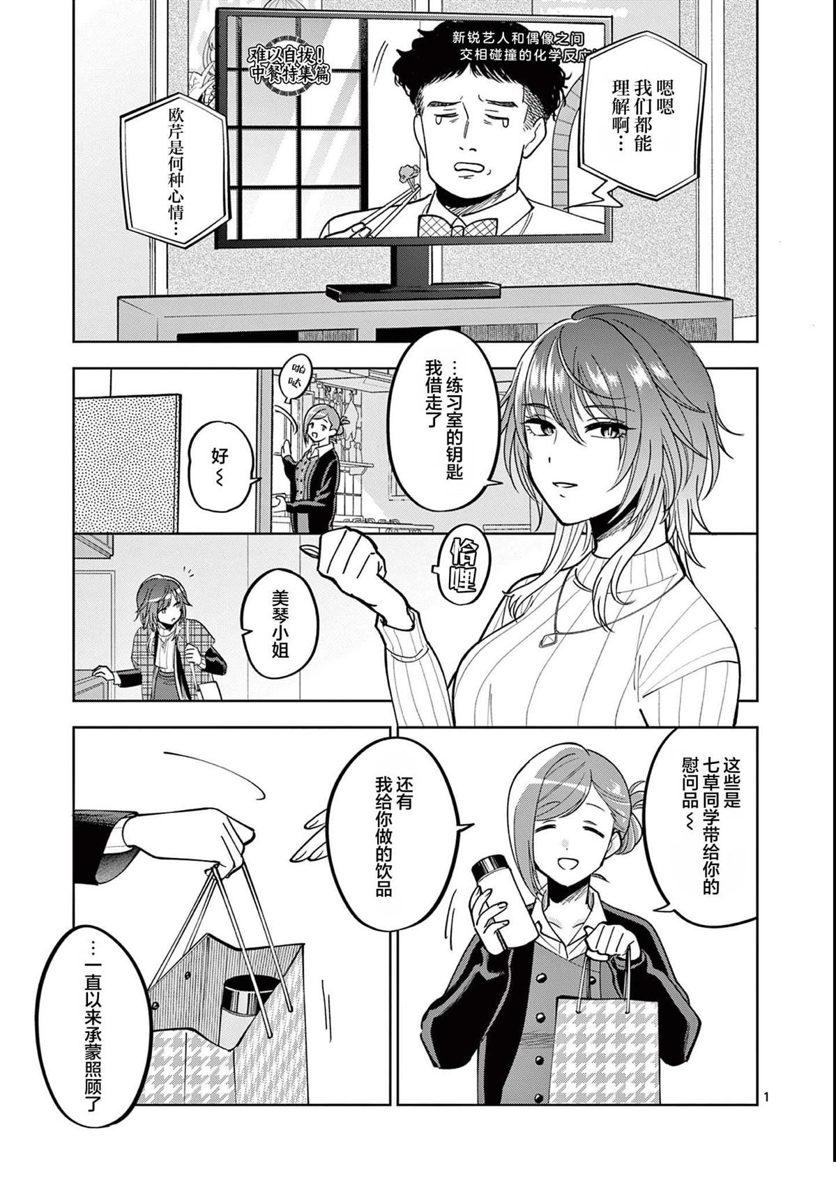 第10.1话