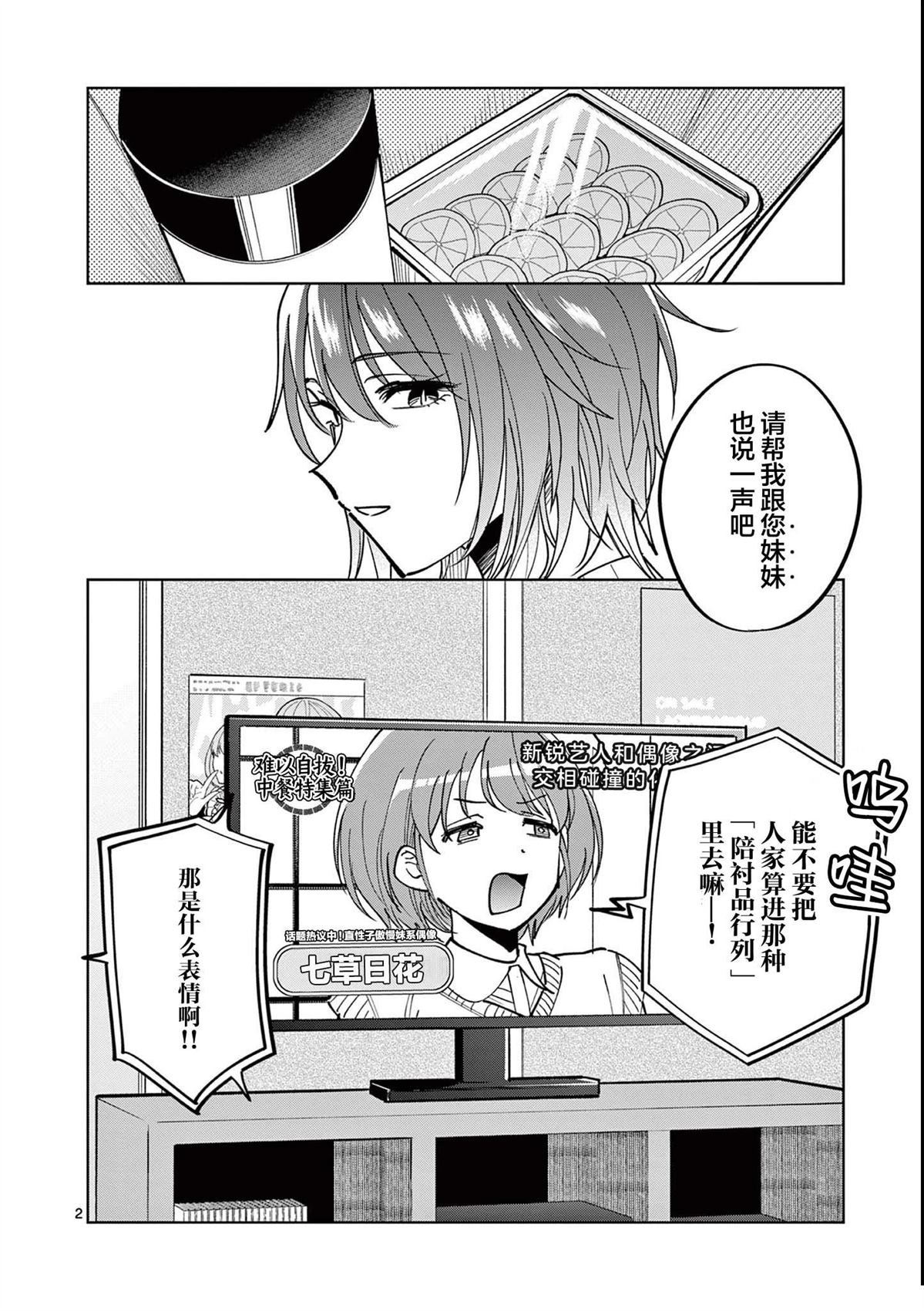 第10.1话