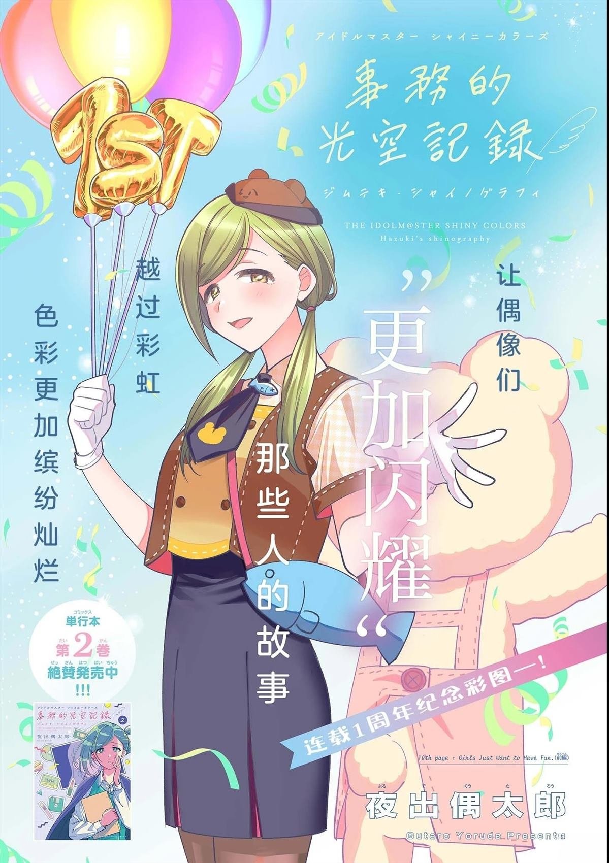 第10.1话