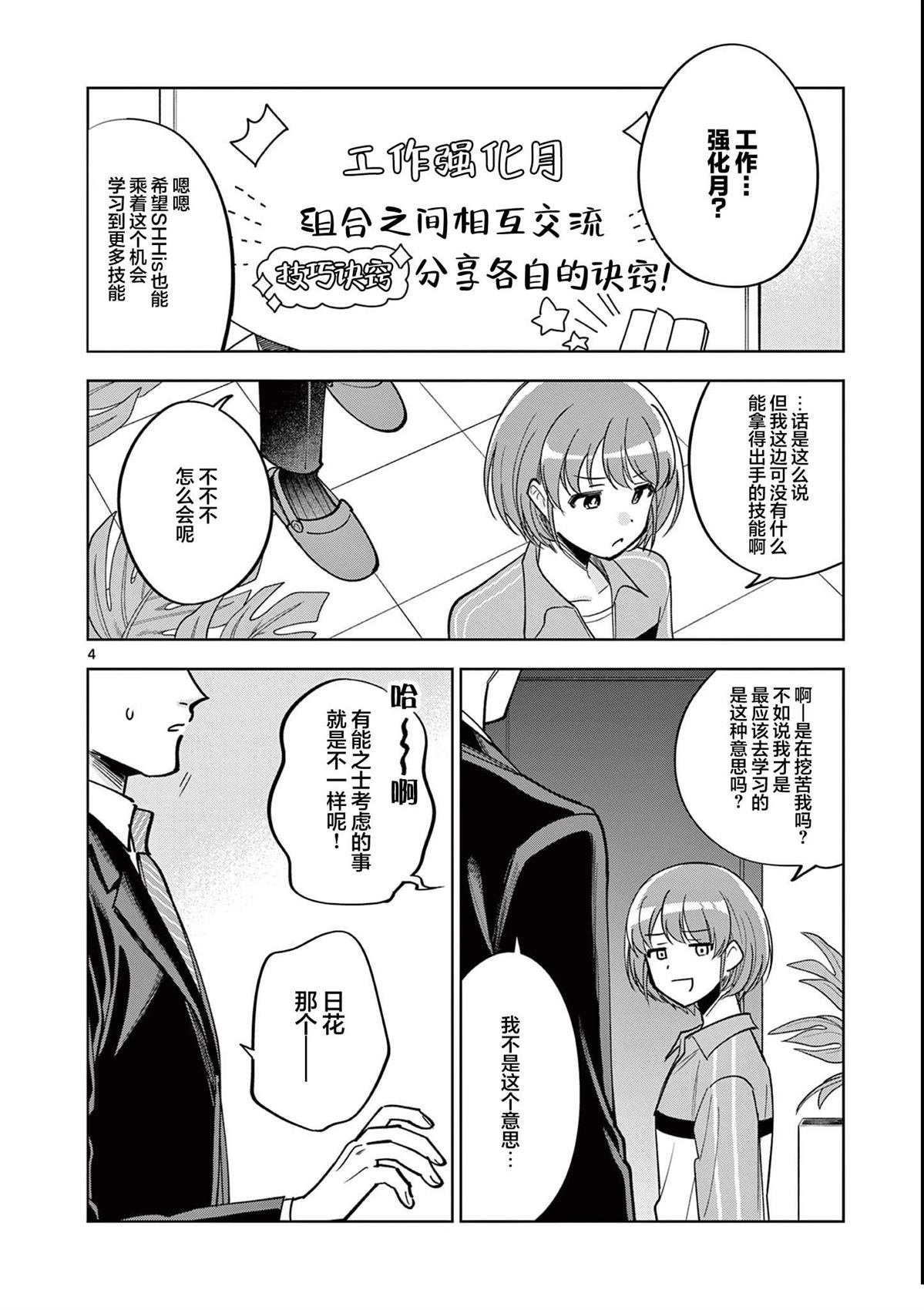 第10.1话