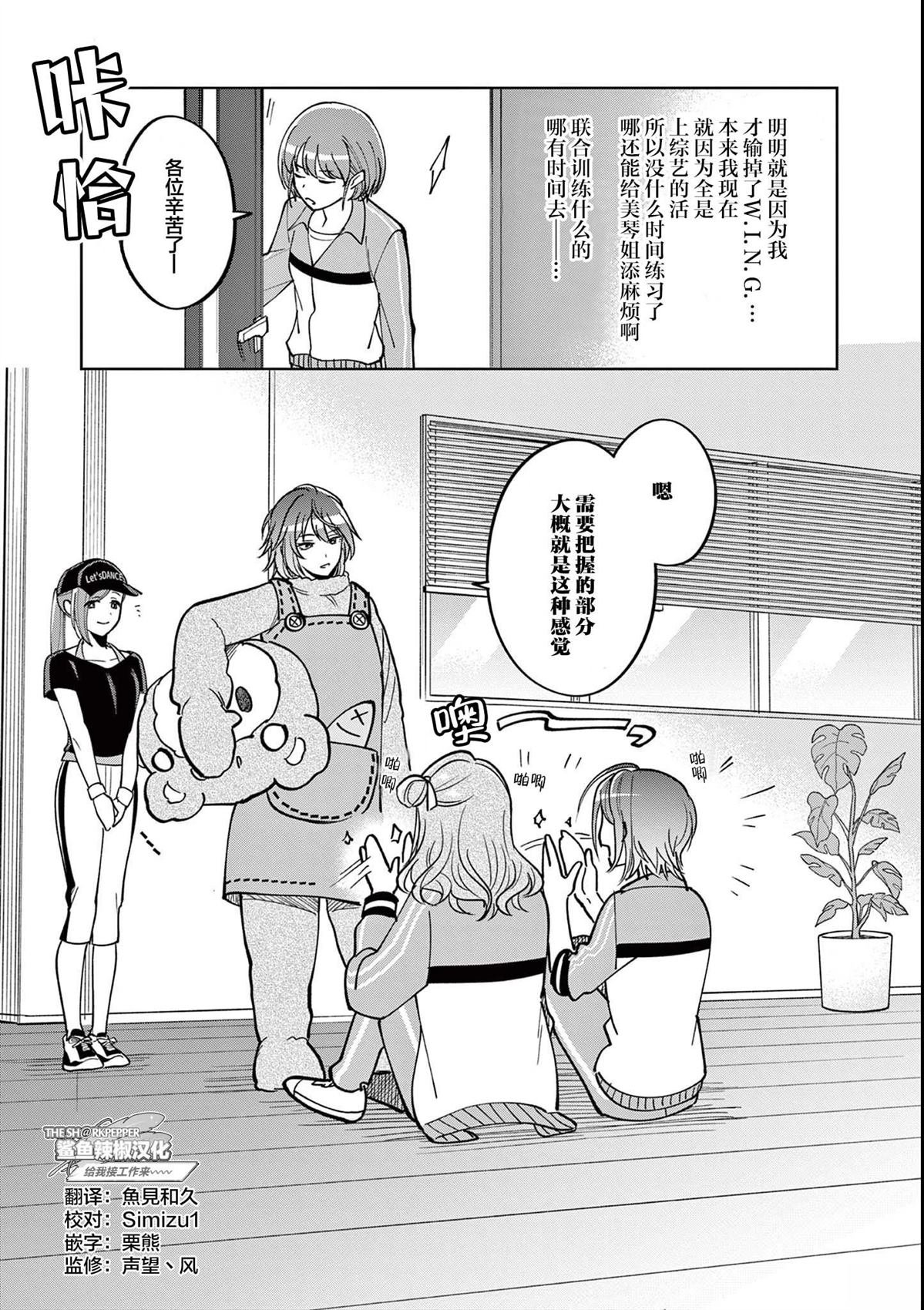 第10.1话
