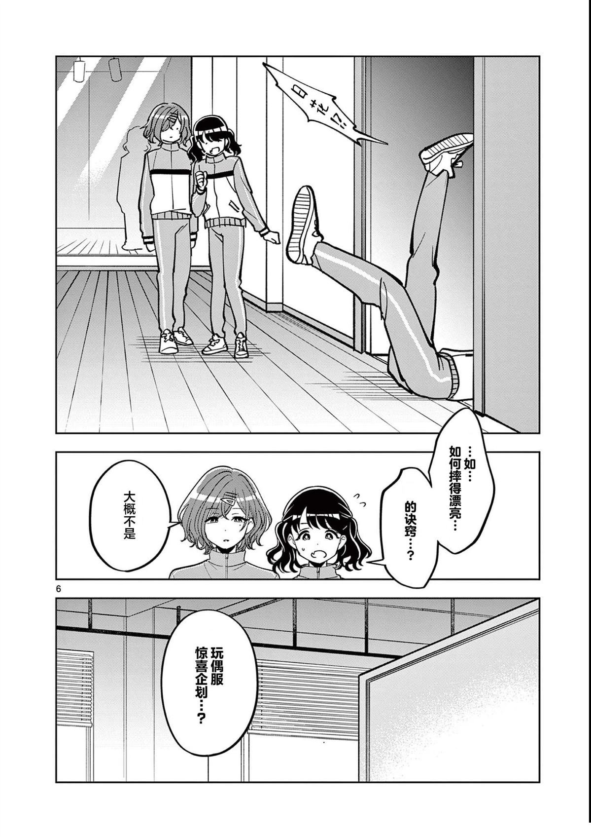 第10.1话