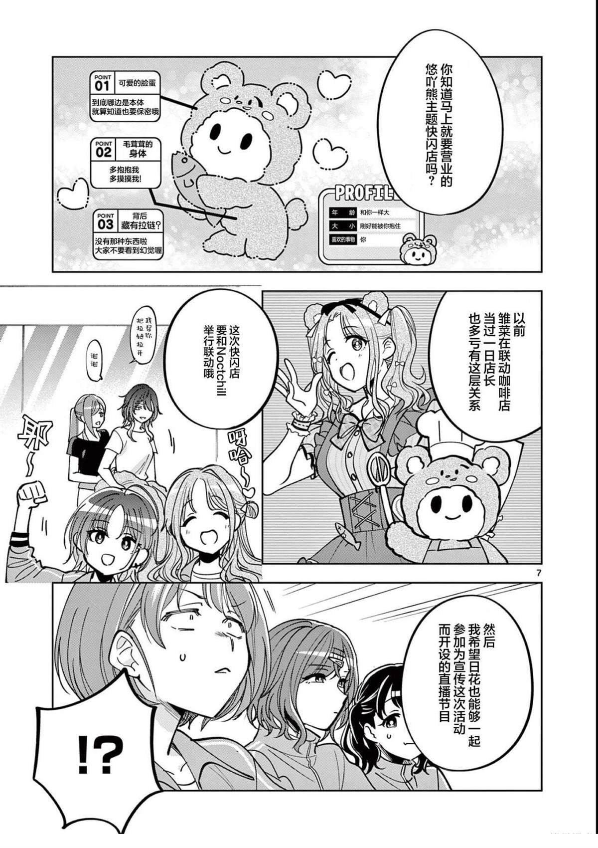 第10.1话
