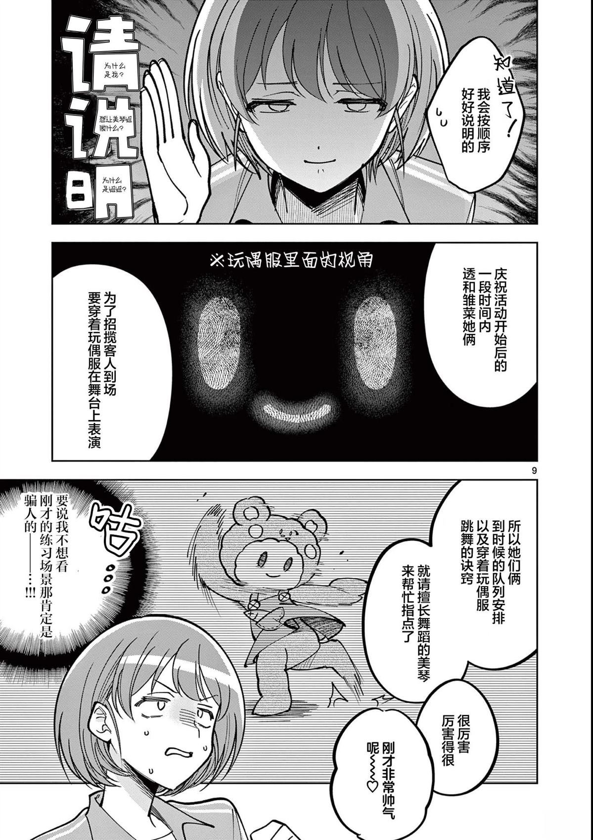第10.1话