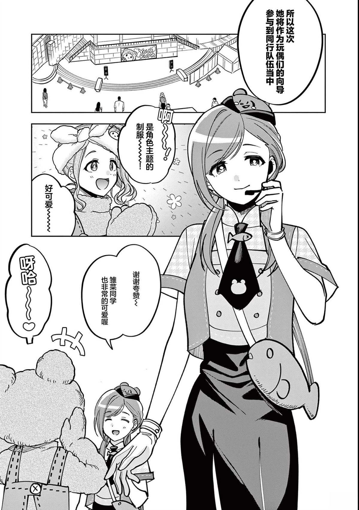 第10.1话