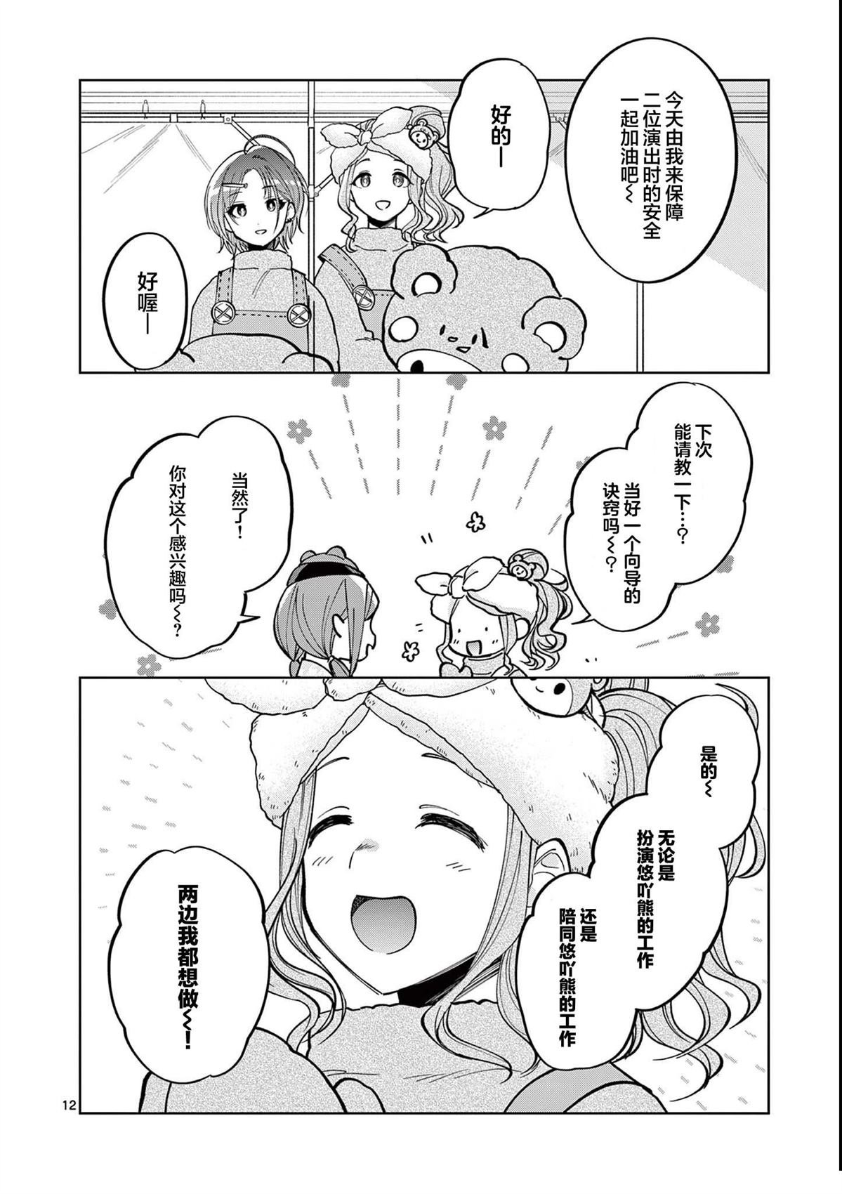 第10.1话