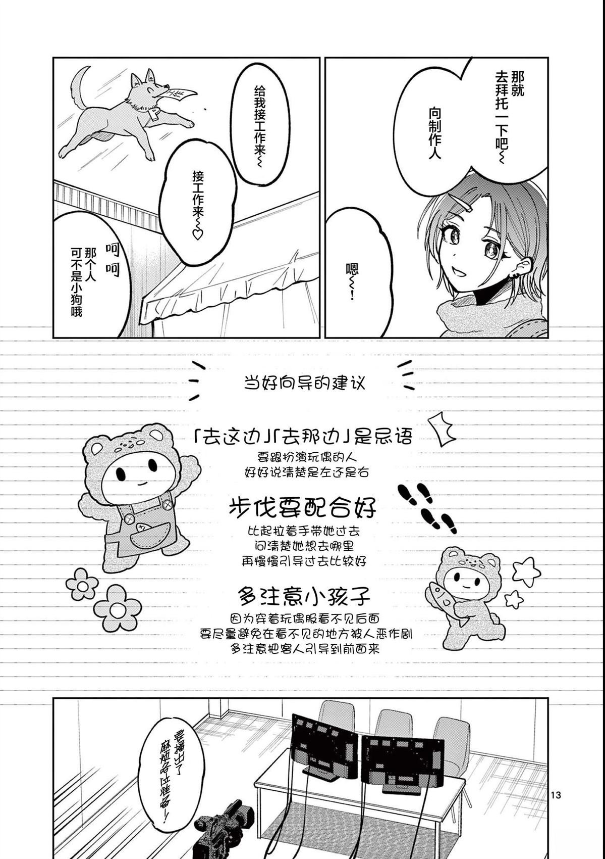第10.1话