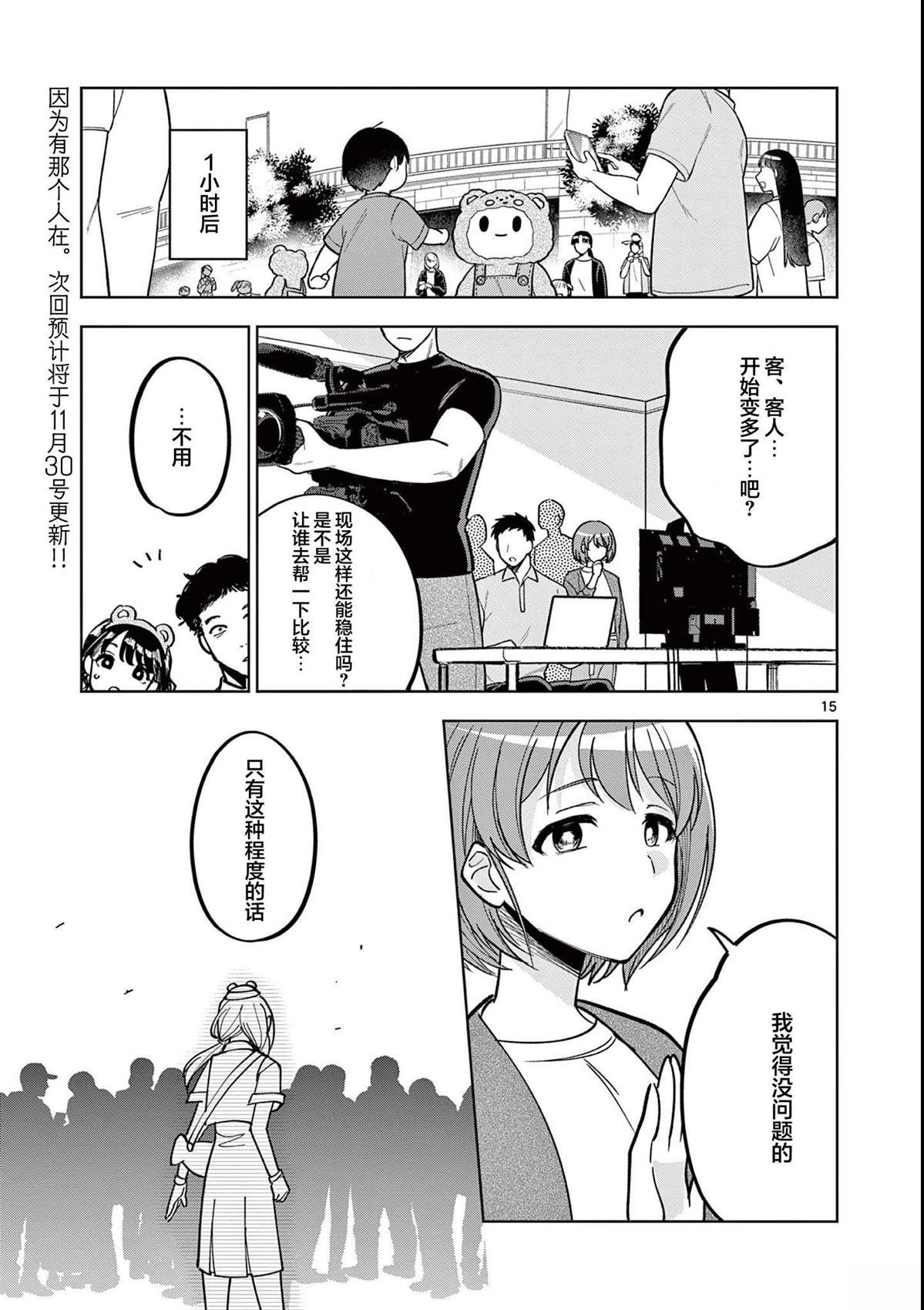 第10.1话