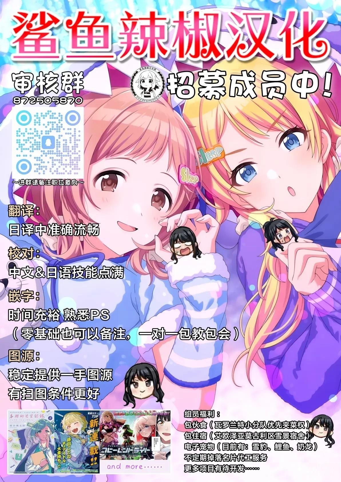 第10.1话