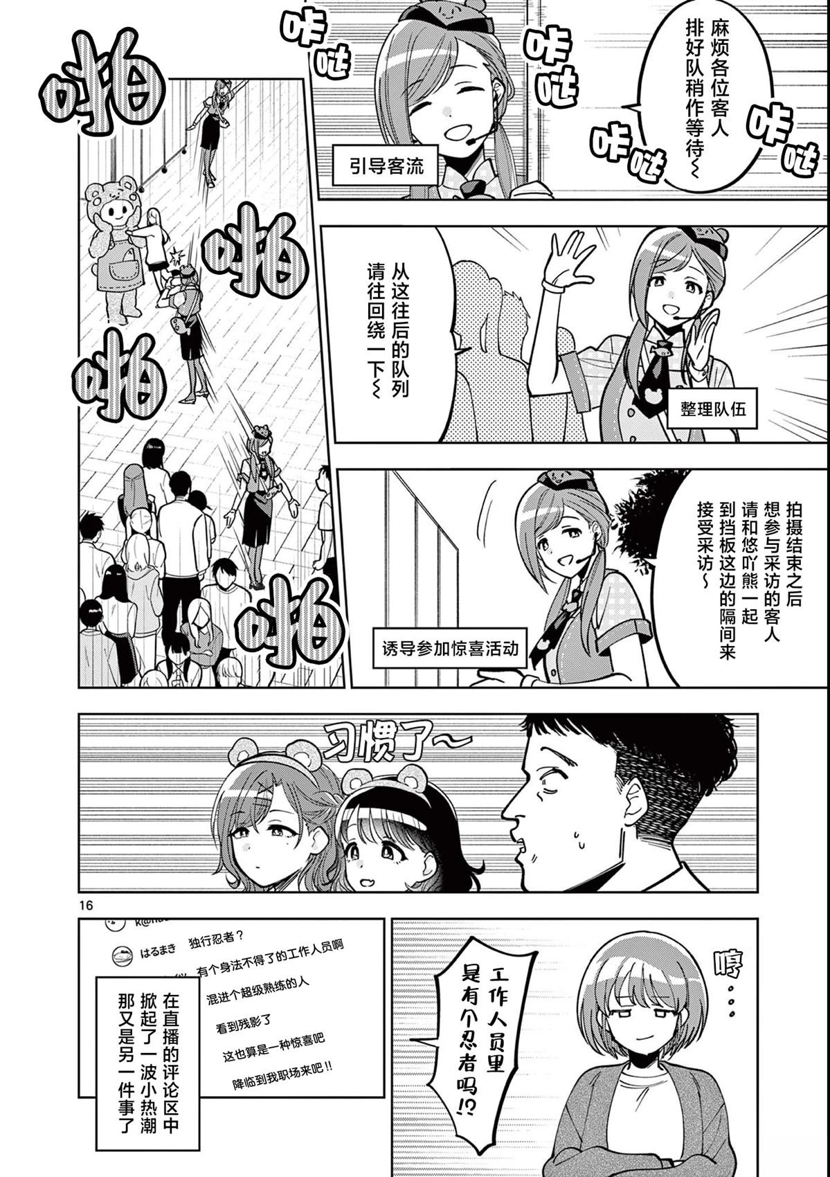 第10.2话