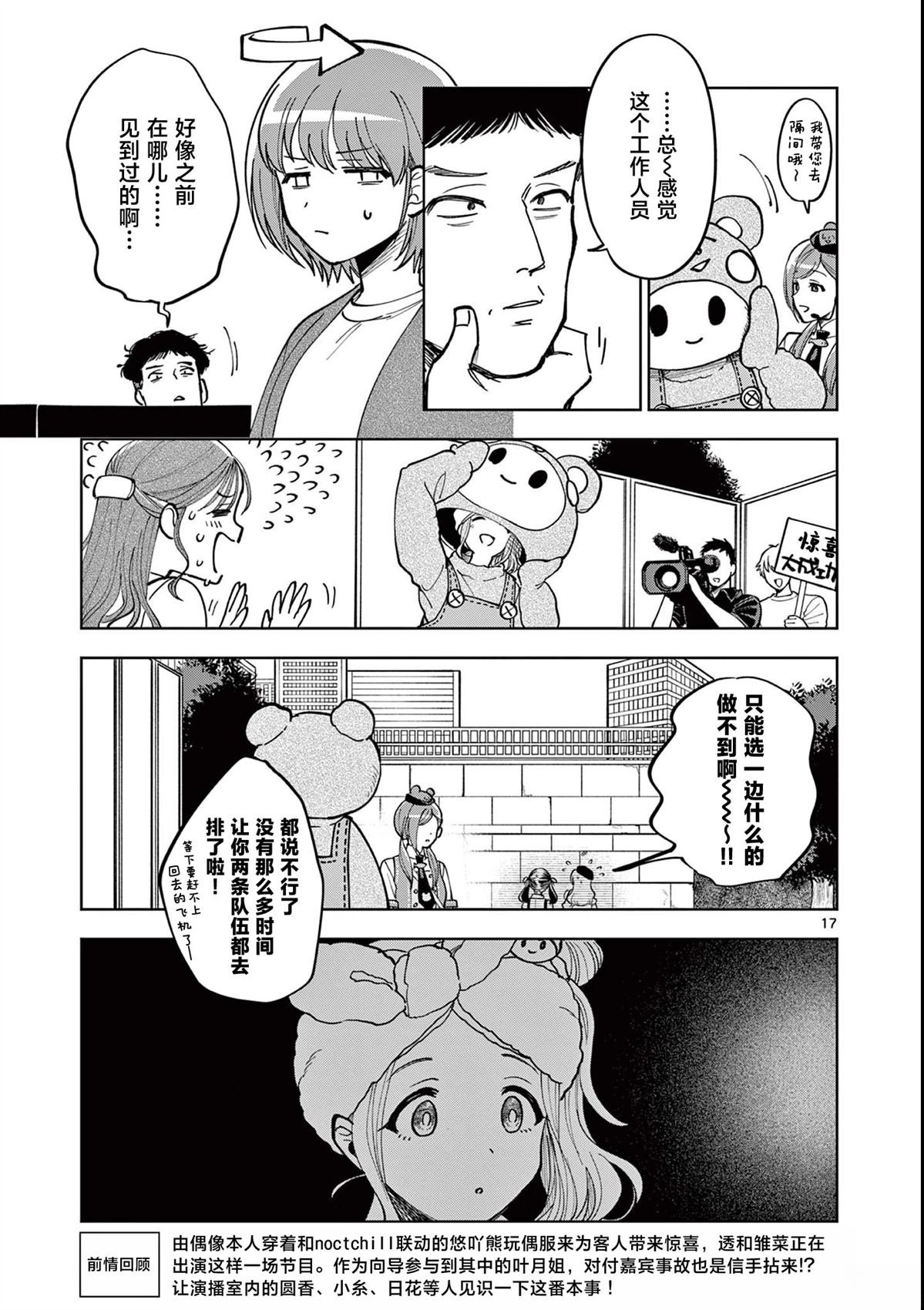 第10.2话