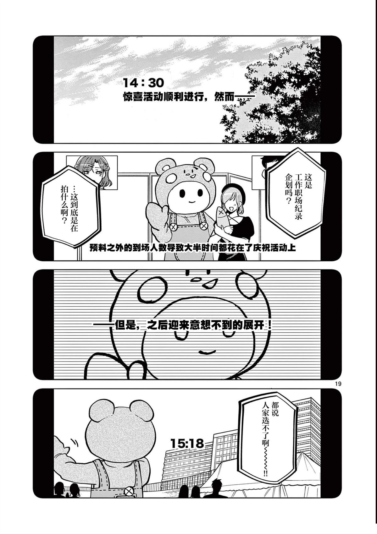 第10.2话