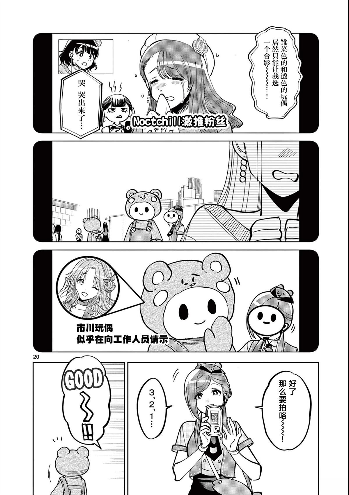 第10.2话