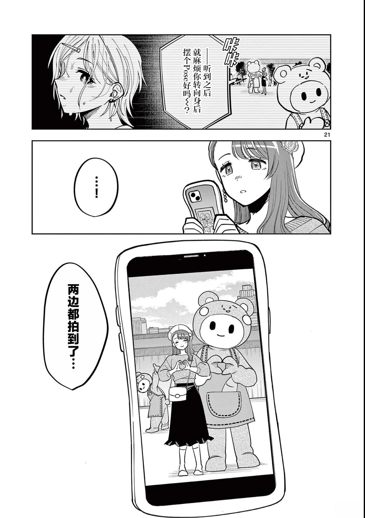 第10.2话