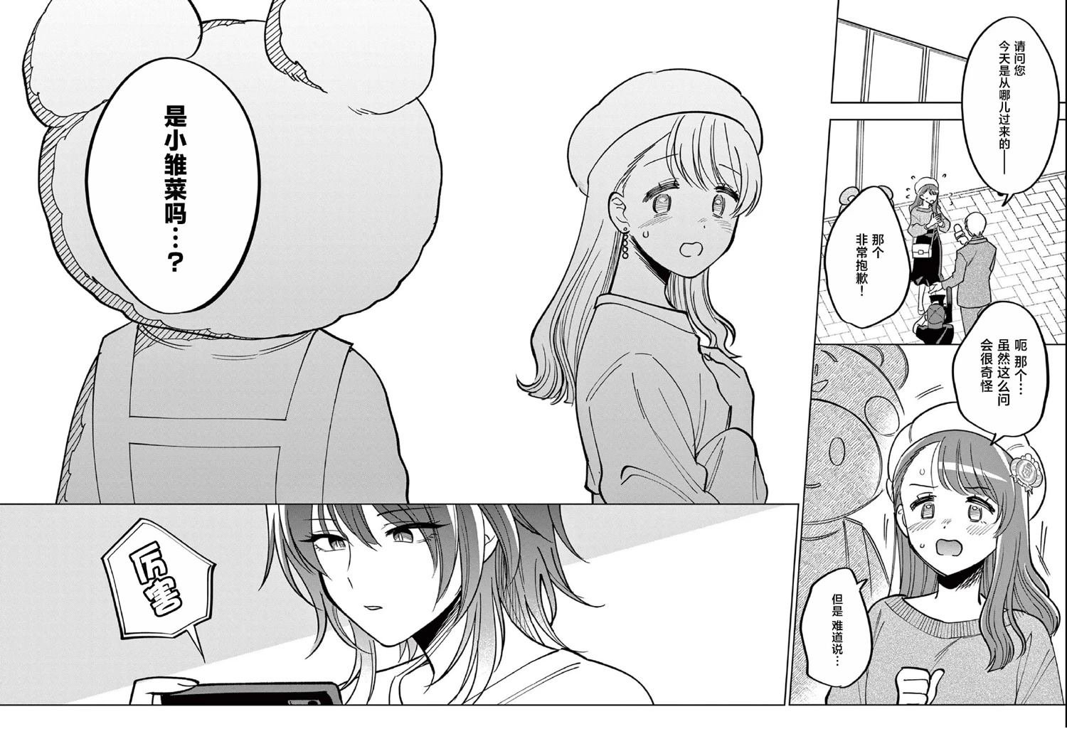 第10.2话