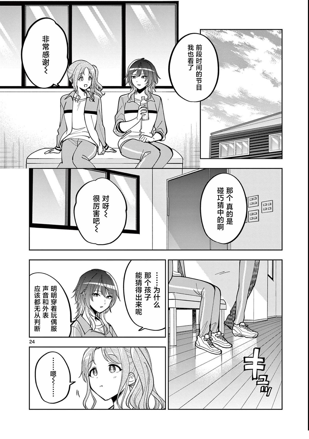 第10.2话