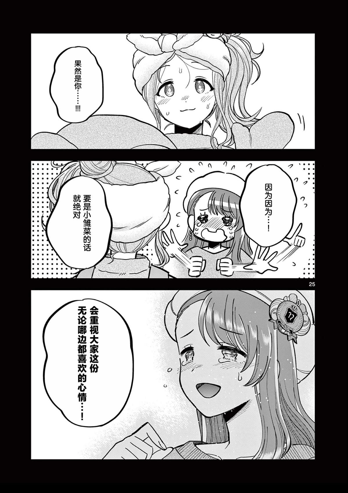 第10.2话