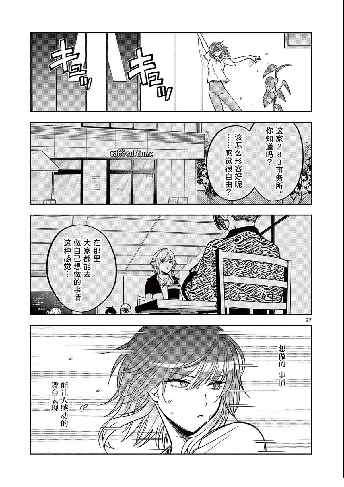 第10.2话