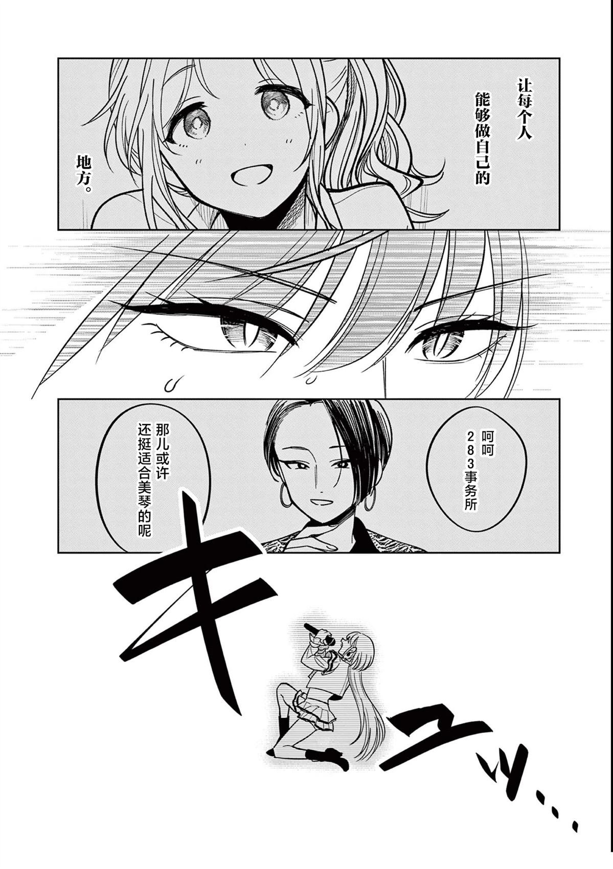 第10.2话