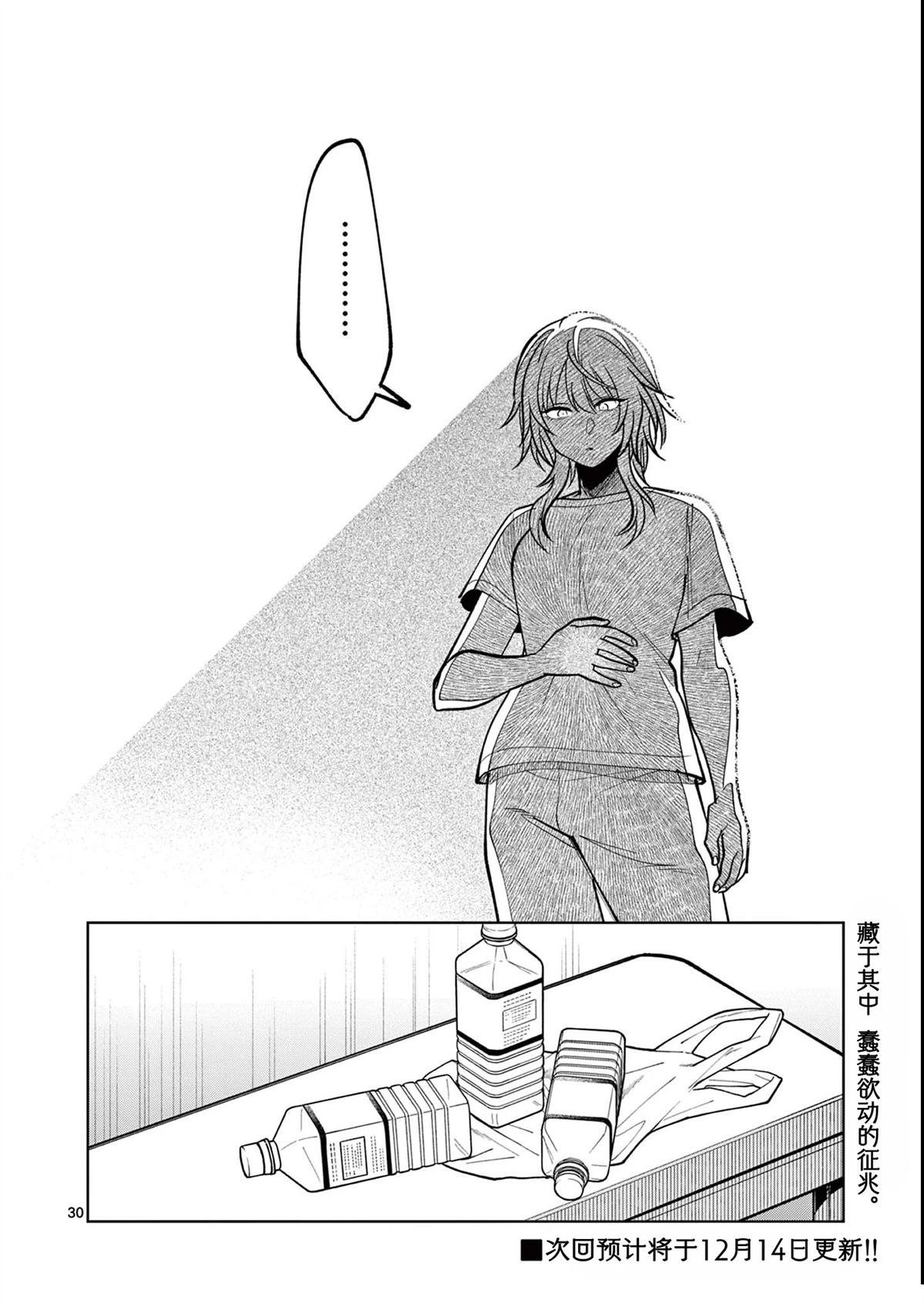 第10.2话