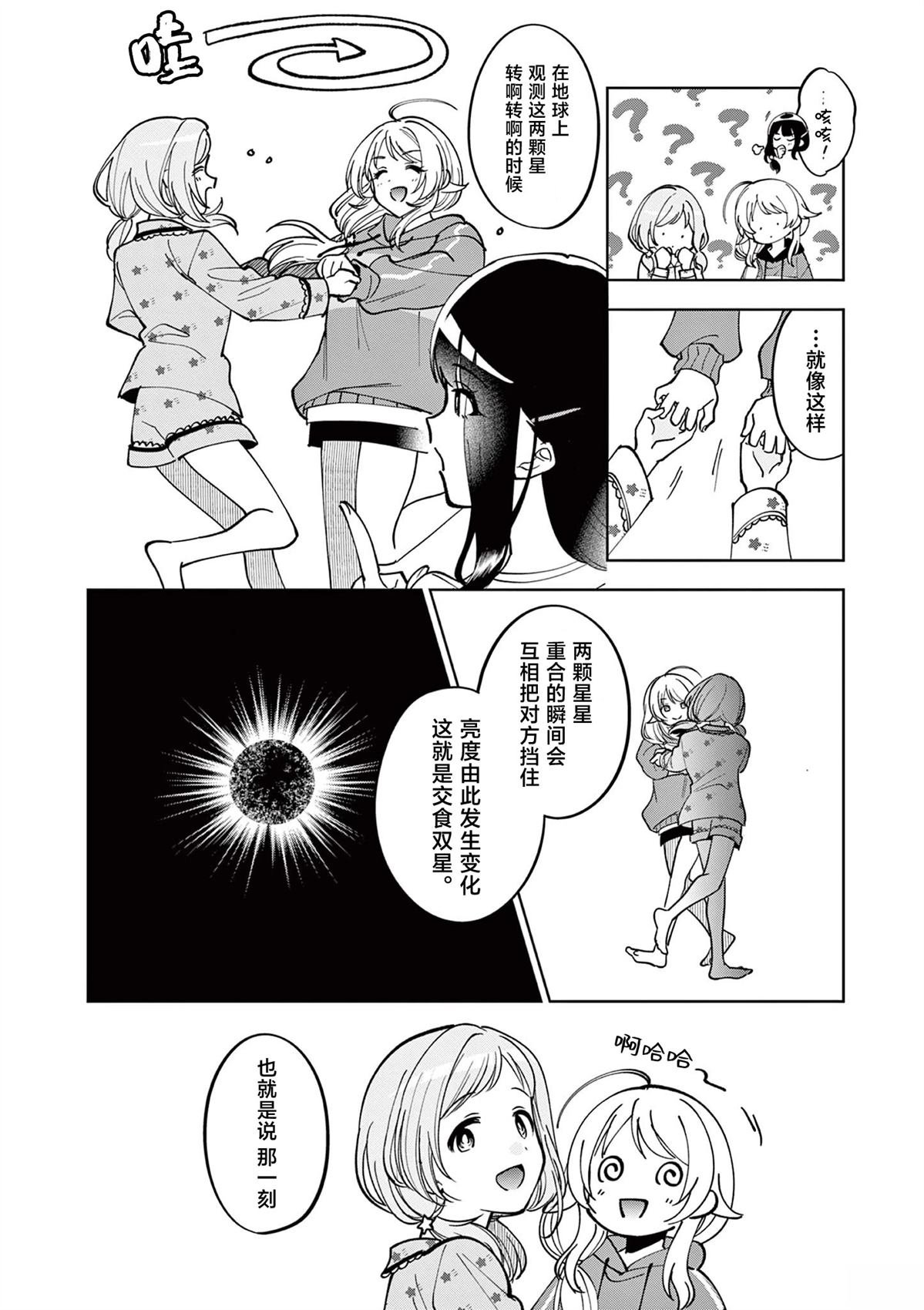 第11.1话