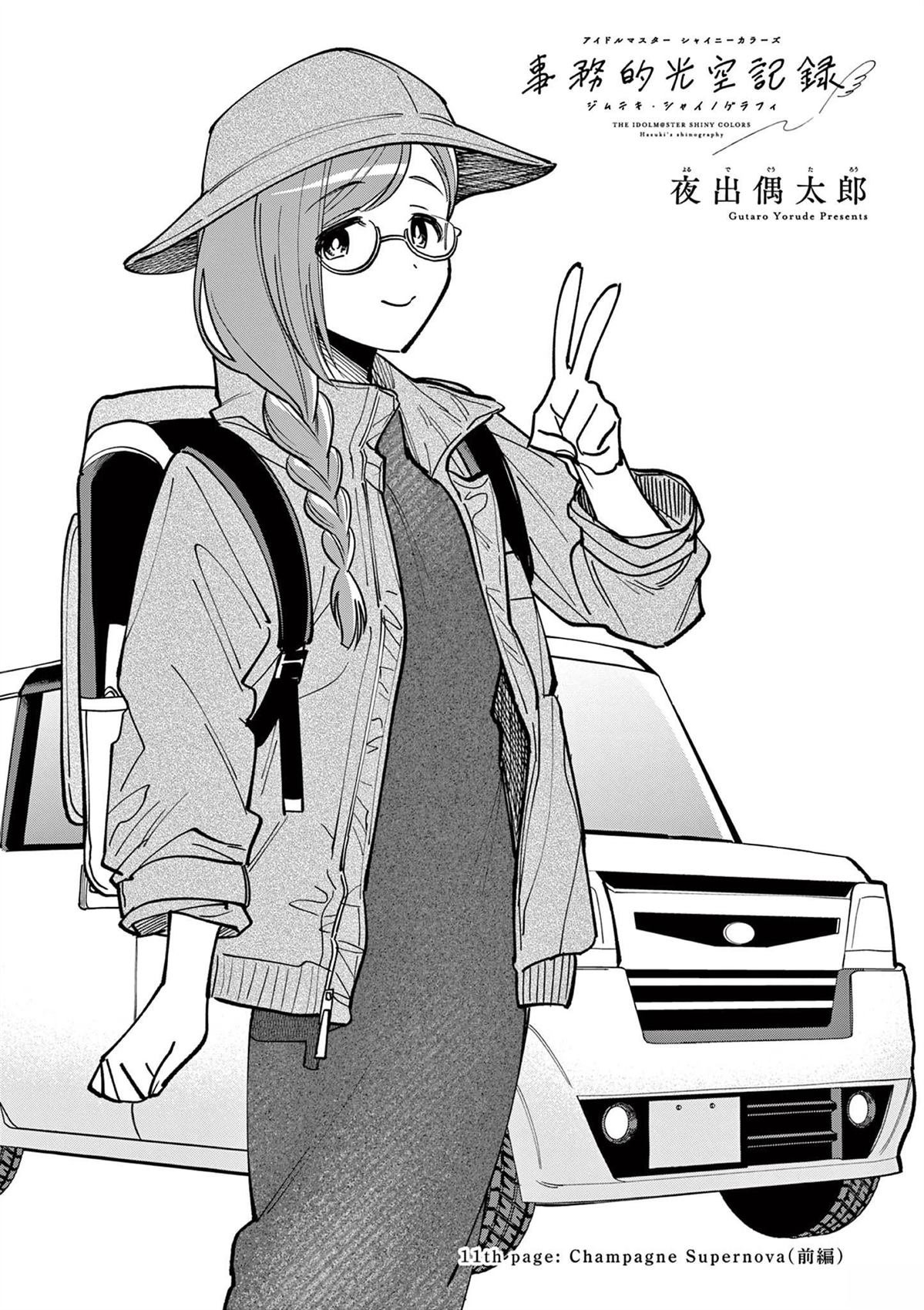 第11.1话