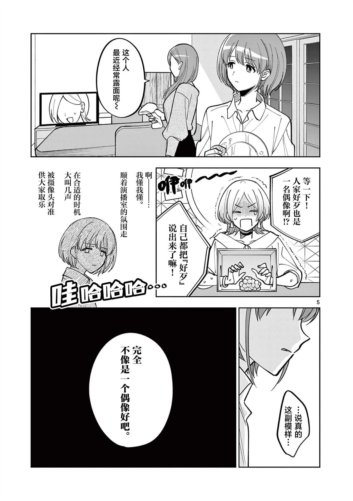 第11.1话