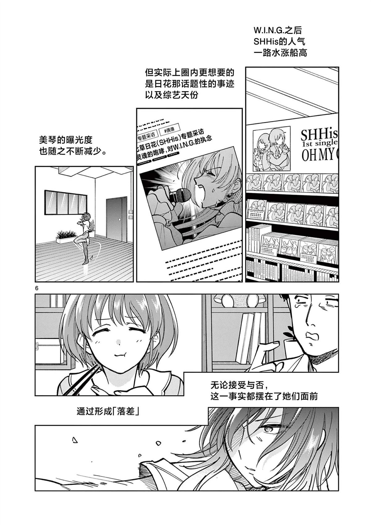 第11.1话