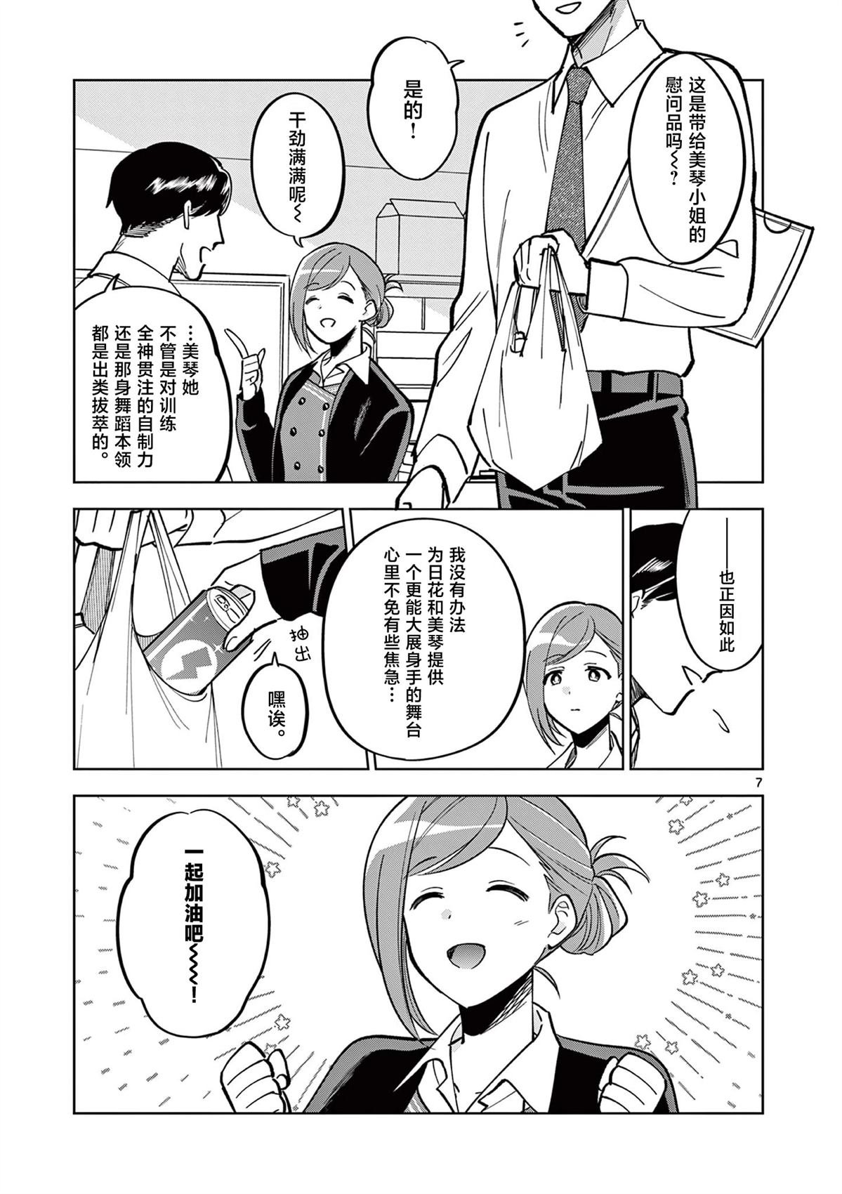 第11.1话