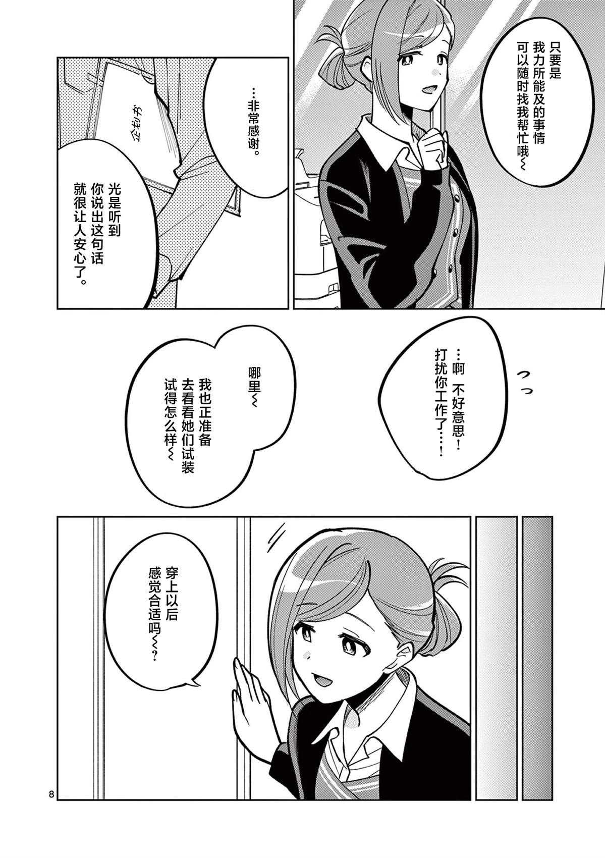 第11.1话