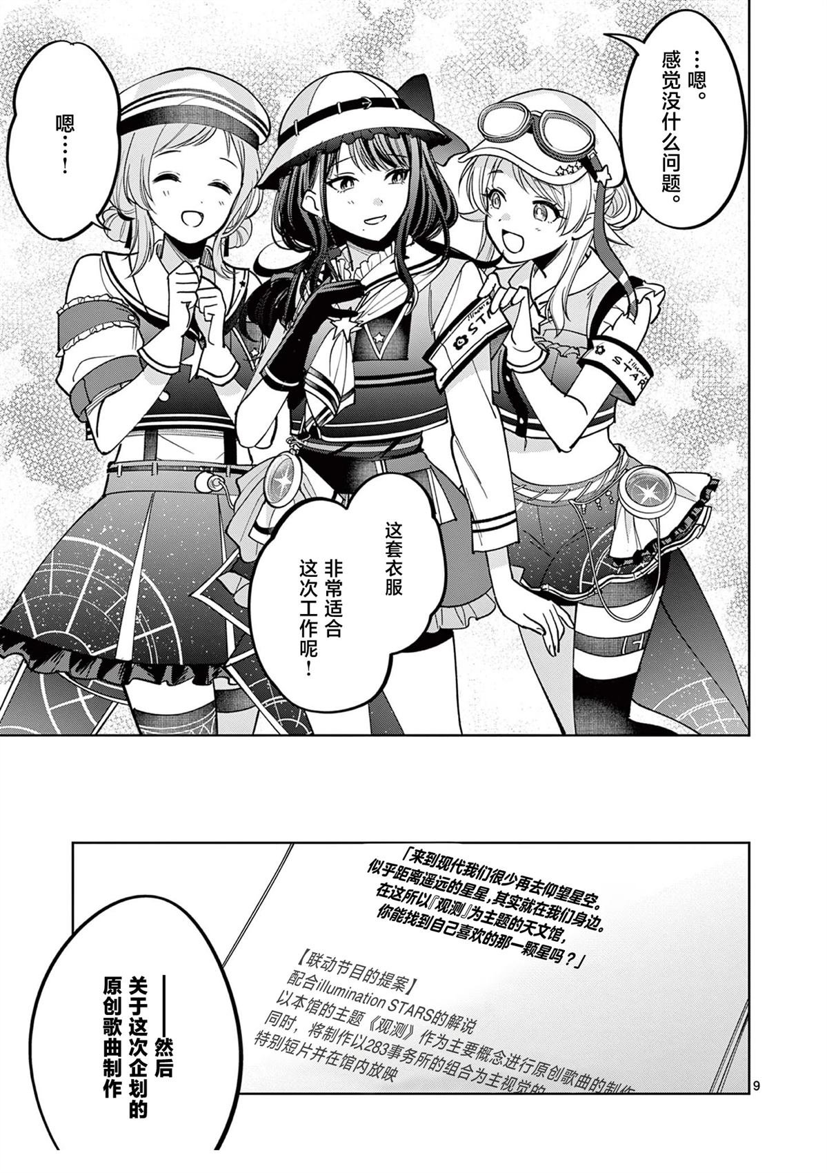第11.1话