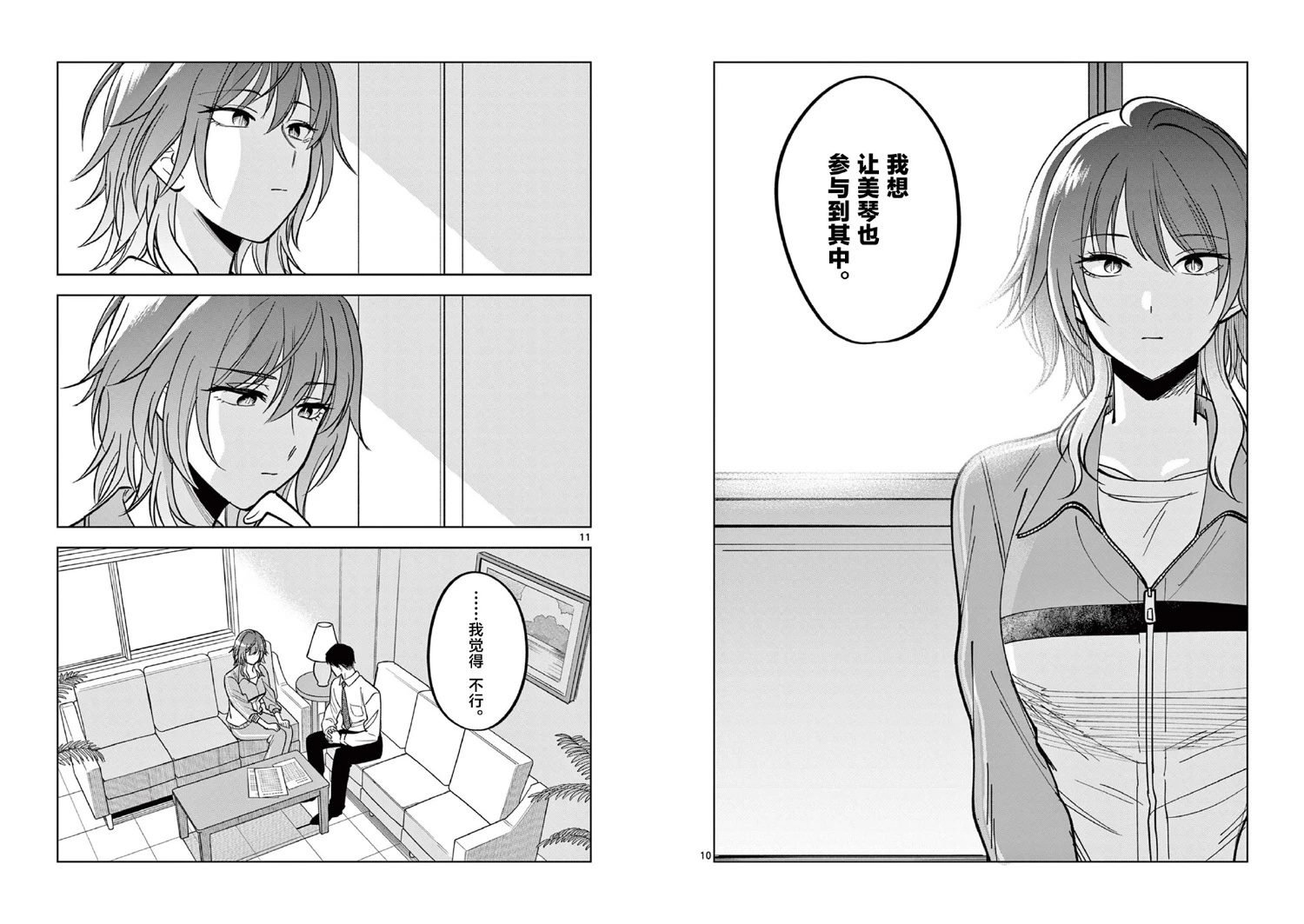 第11.1话