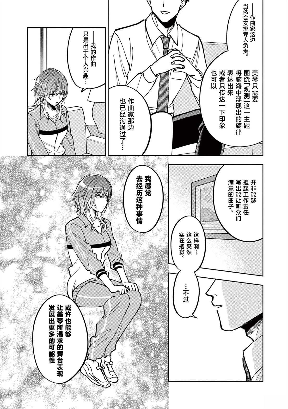 第11.1话