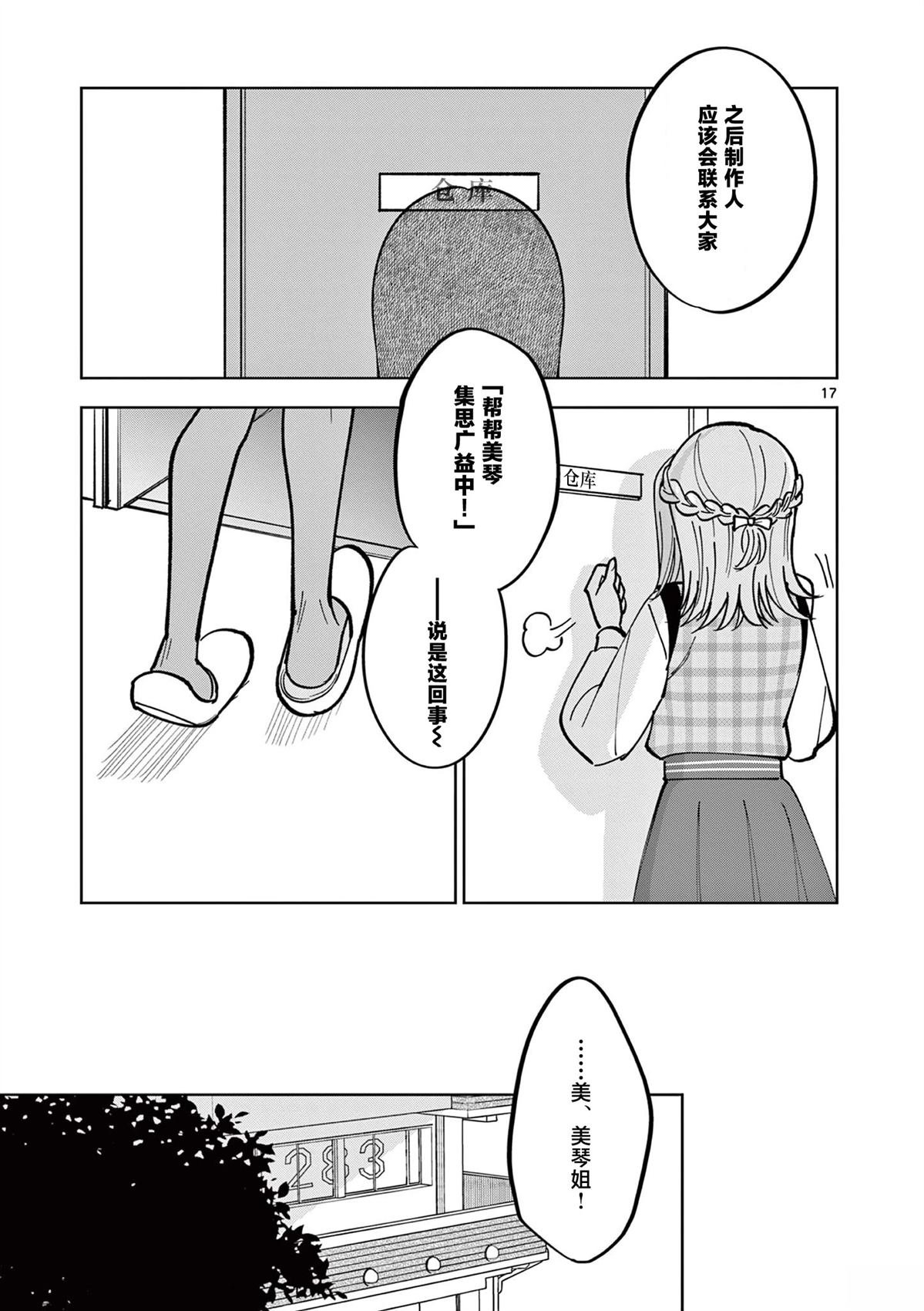 第11.1话