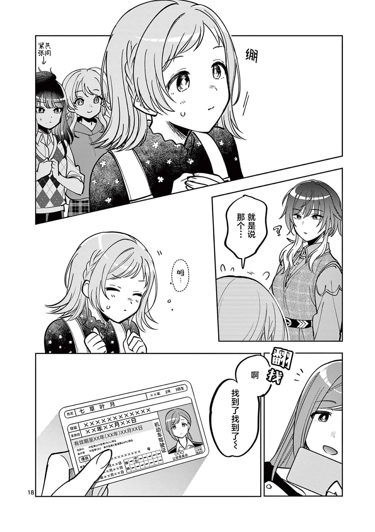 第11.1话