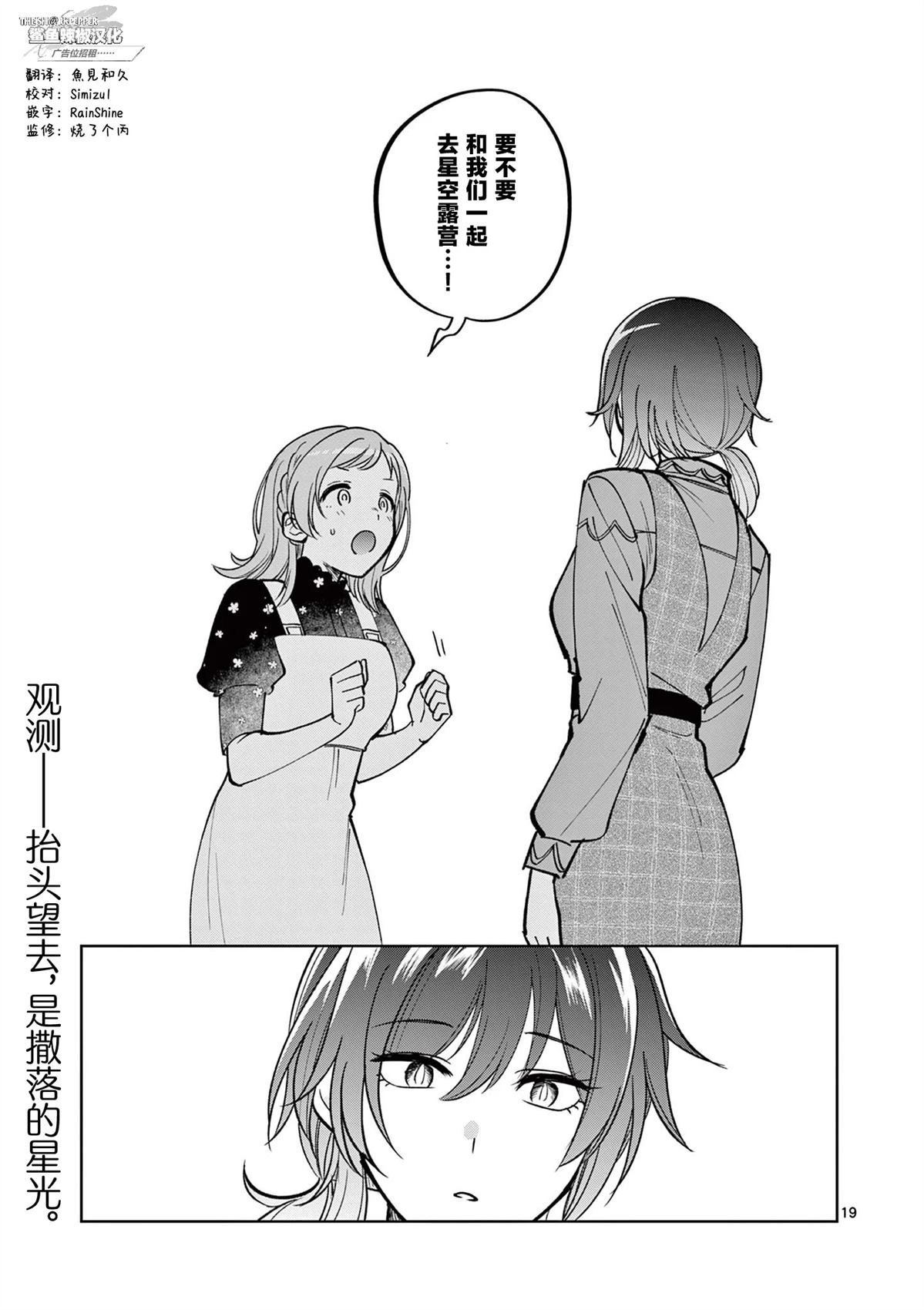 第11.1话
