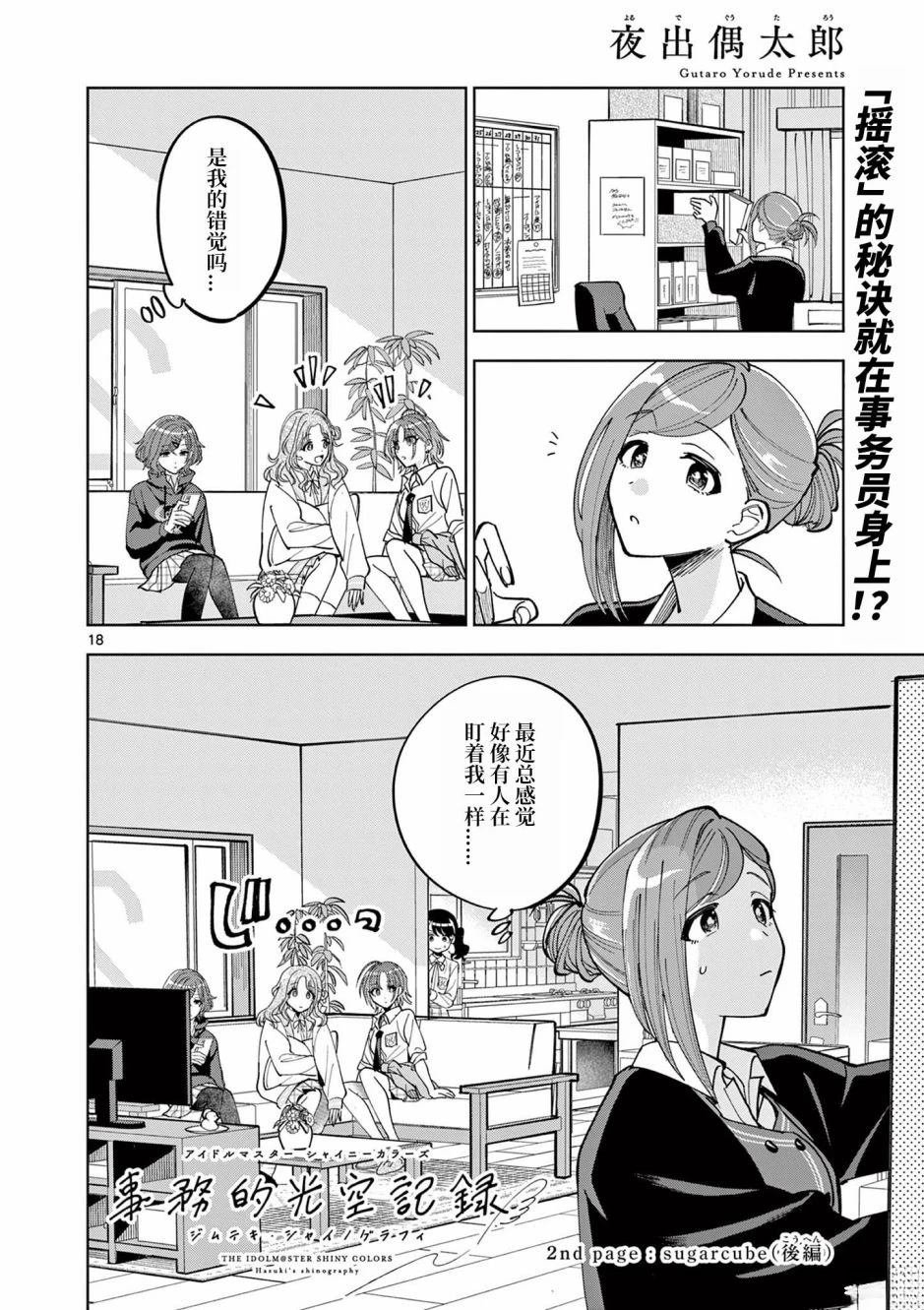 第2.2话