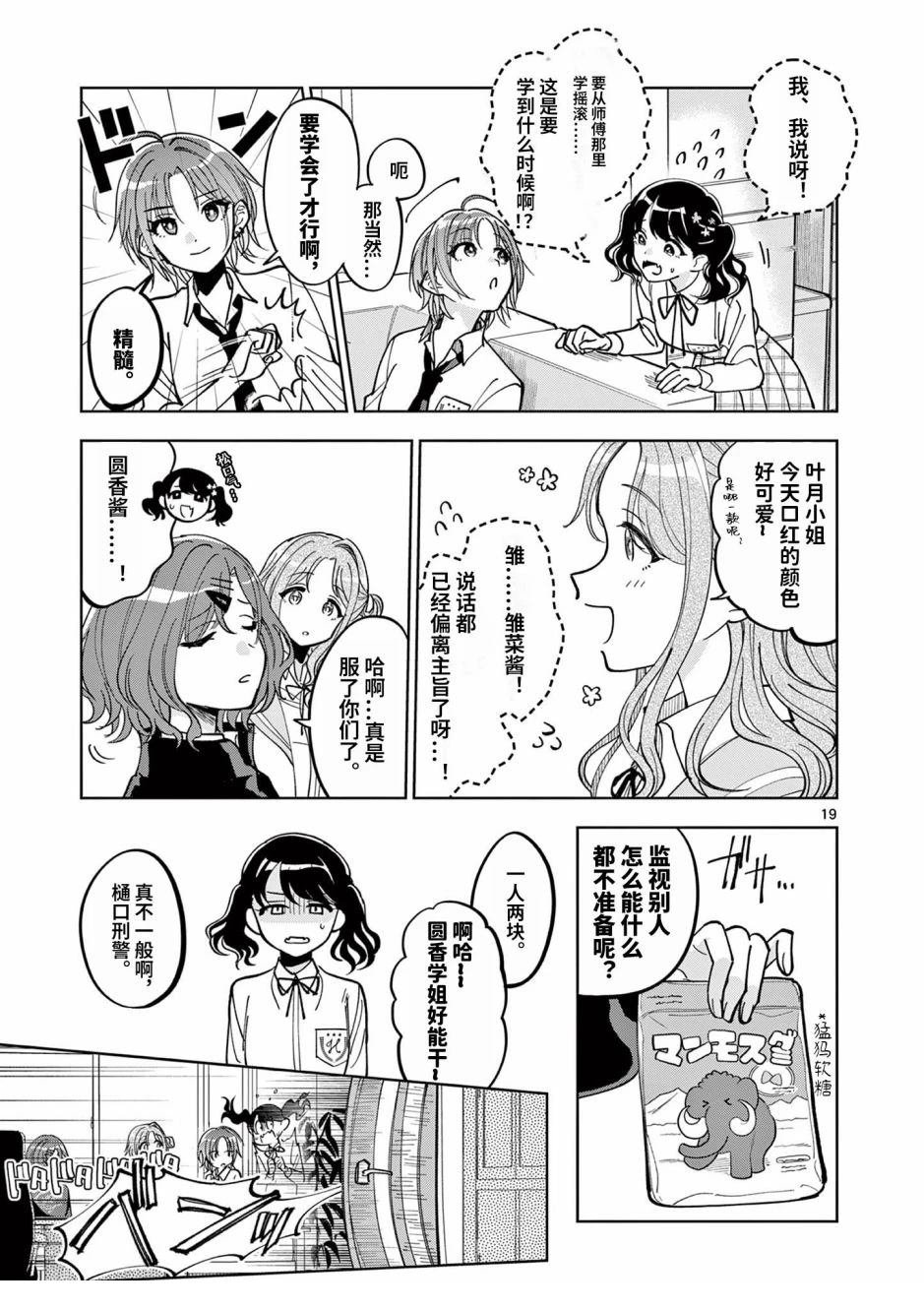 第2.2话