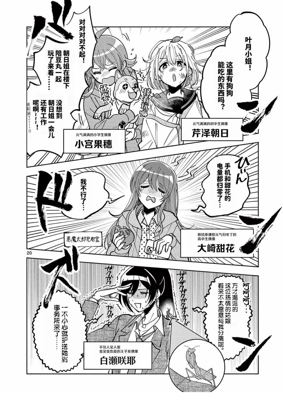 第2.2话