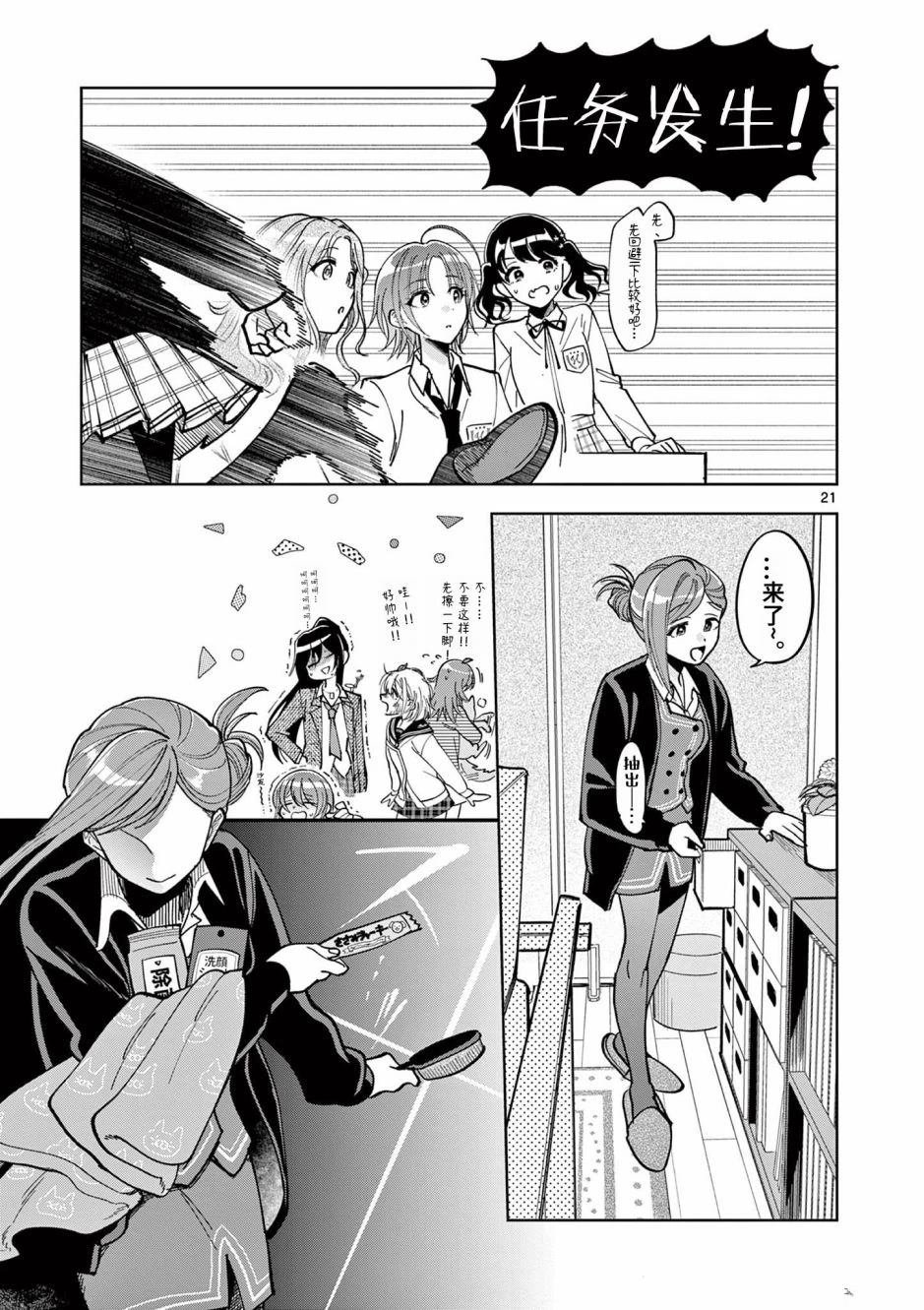 第2.2话