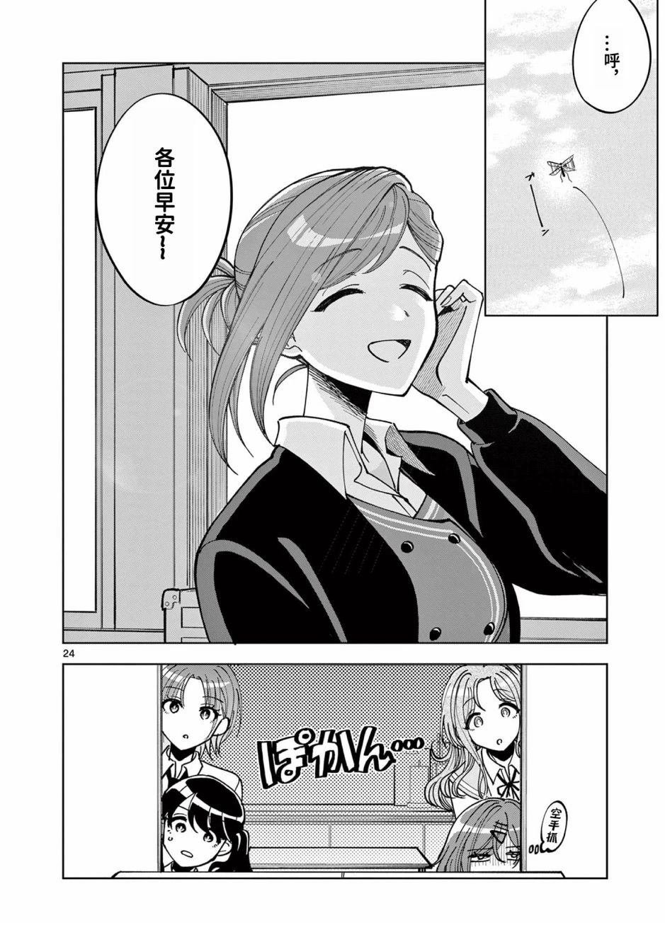 第2.2话