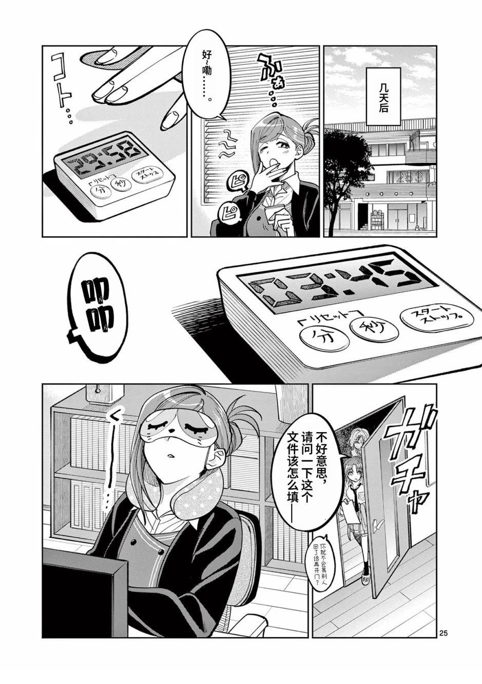 第2.2话