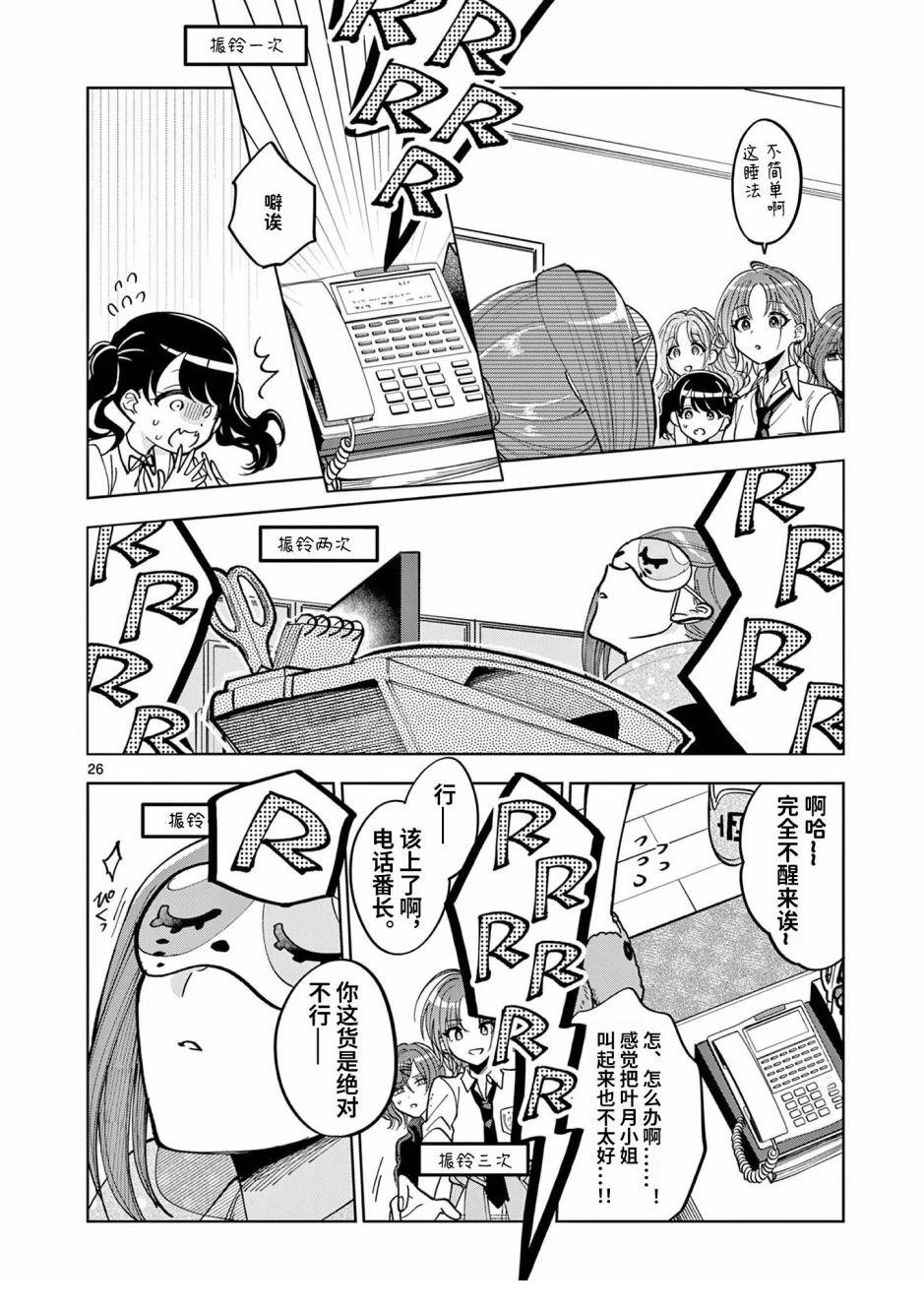 第2.2话