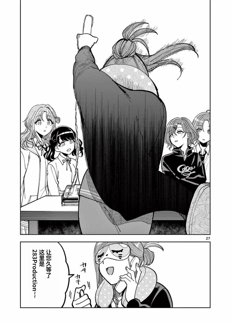 第2.2话