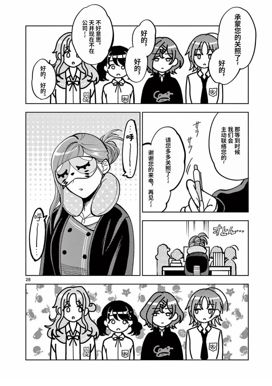 第2.2话