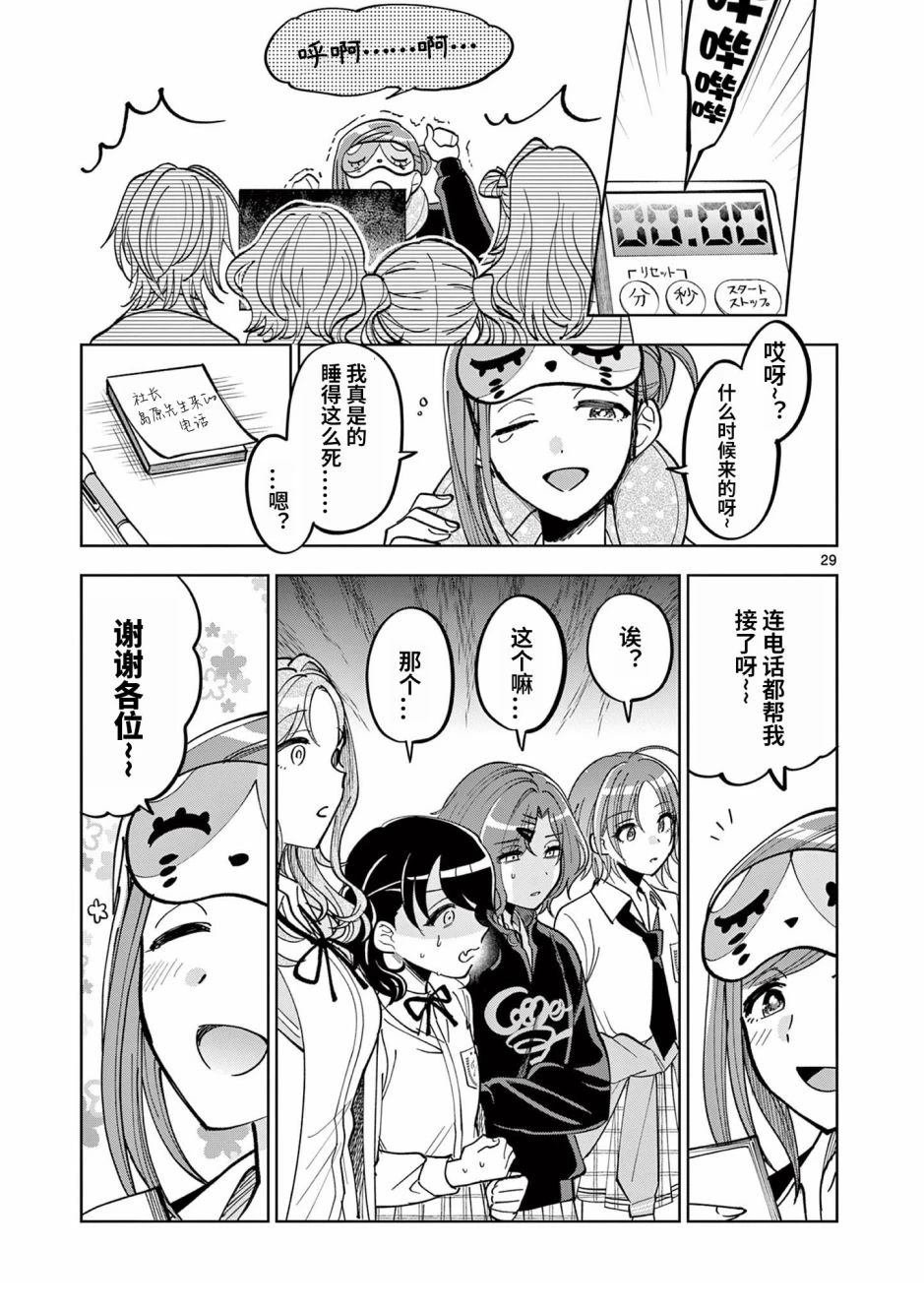 第2.2话