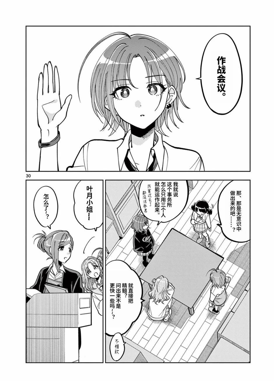 第2.2话