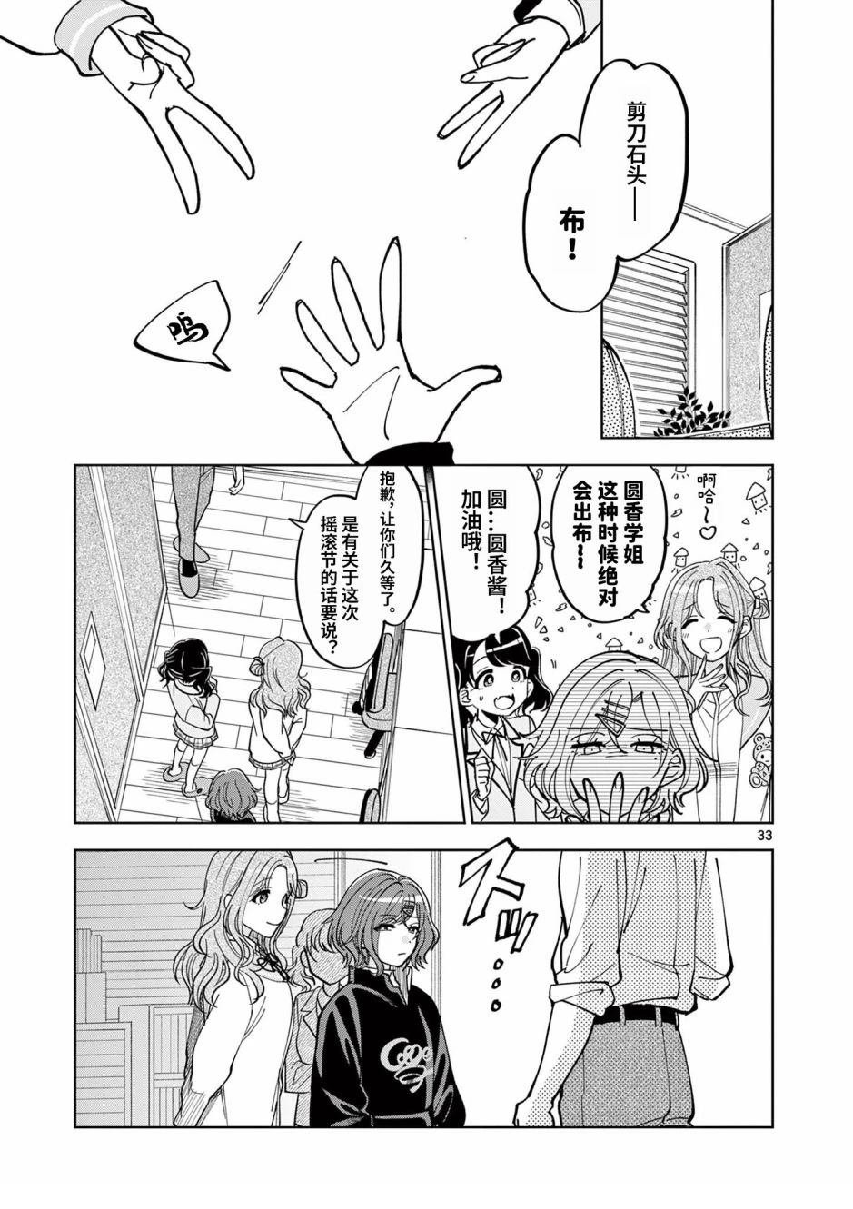 第2.2话
