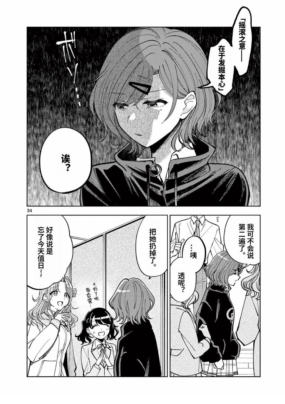 第2.2话