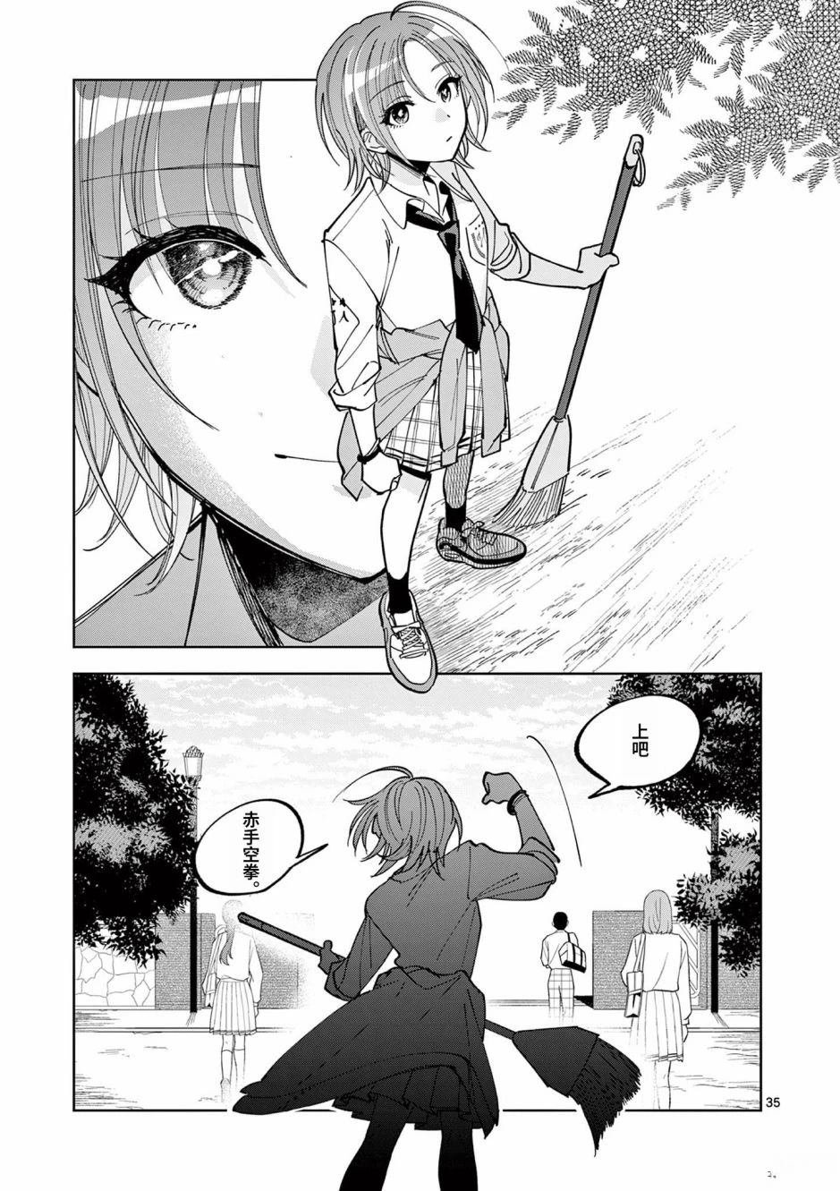 第2.2话